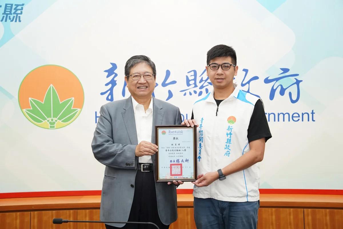 圖片來源：新竹縣政府