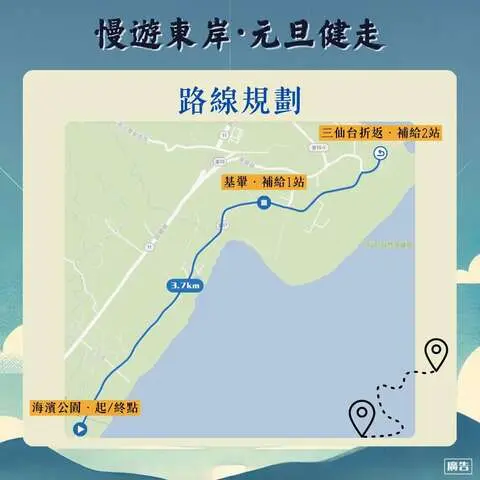 圖片來源：台東觀光旅遊網-活動