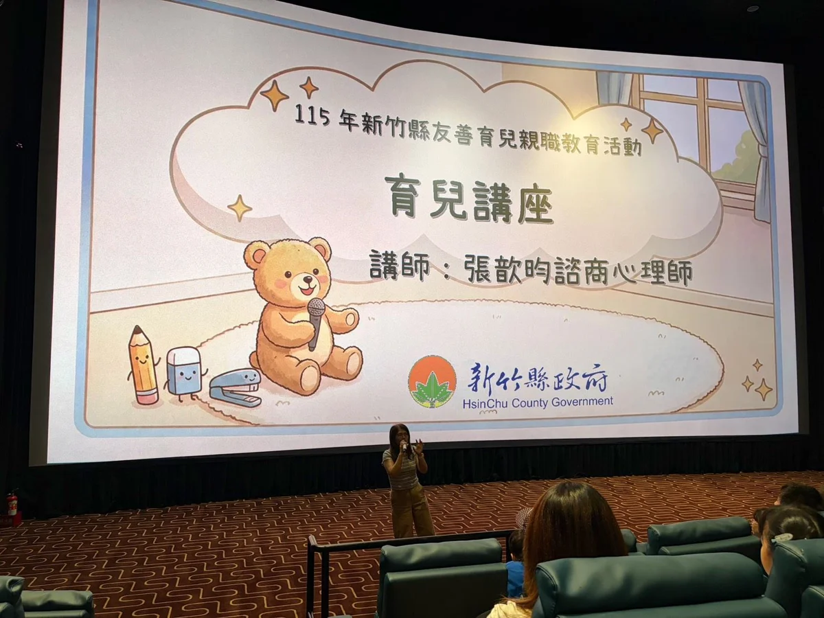 圖片來源:新竹縣政府