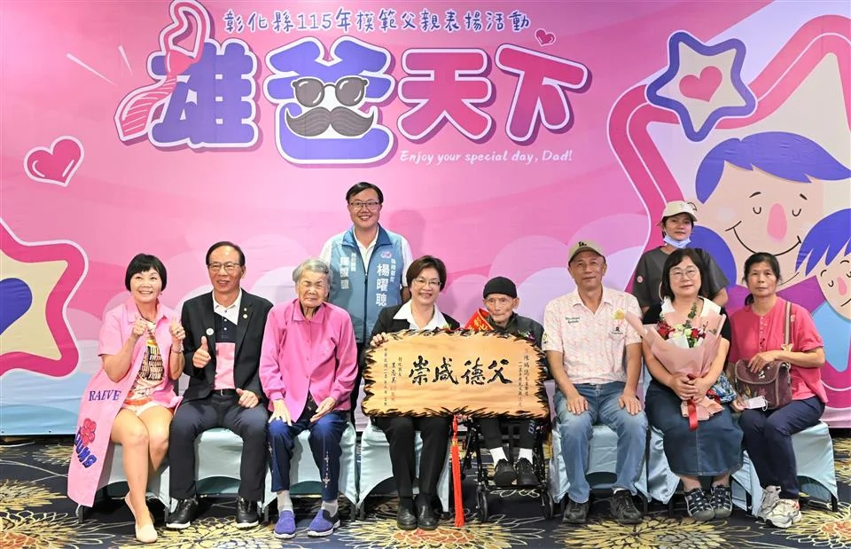 圖片來源:彰化縣政府