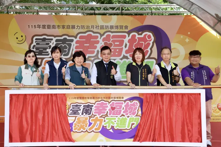 圖片來源：臺南市政府