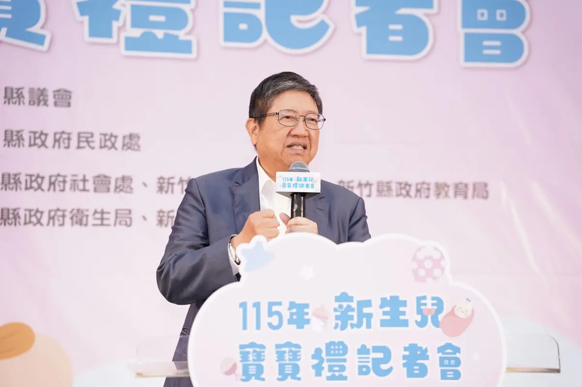 圖片來源:新竹縣政府