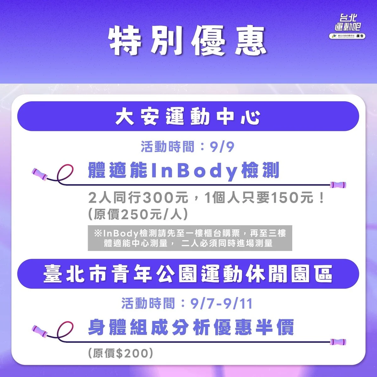圖片來源:臺北市政府