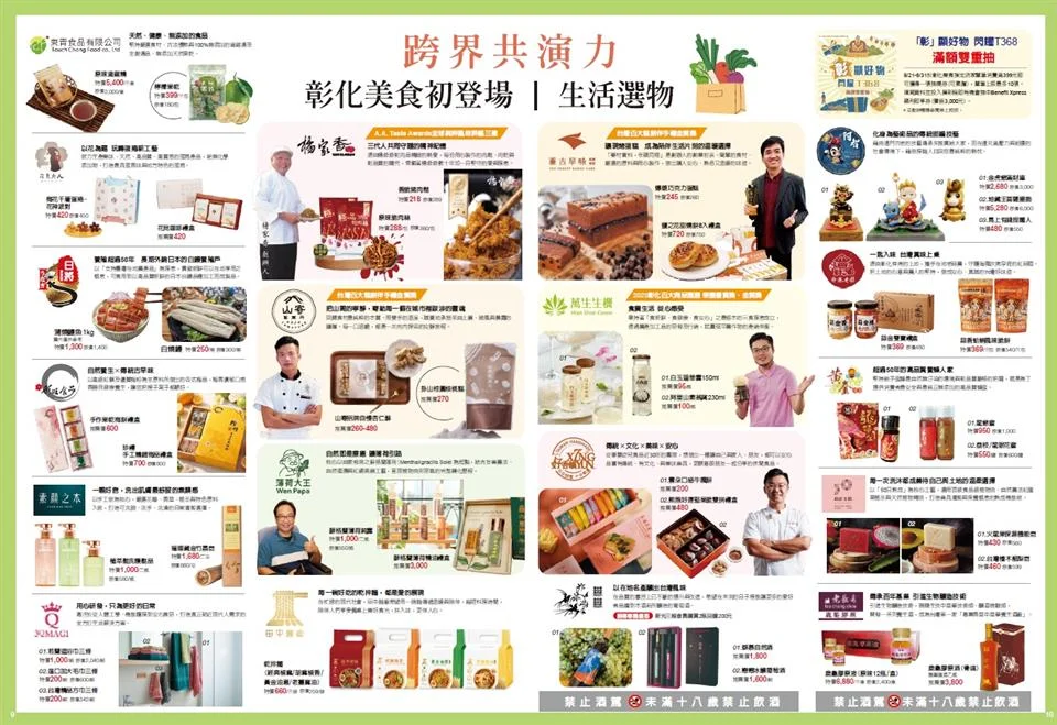 圖片來源:彰化縣政府