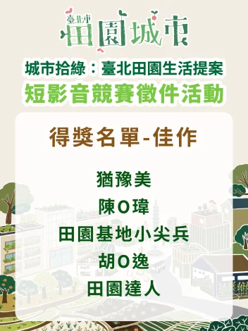 圖片來源：臺北市政府