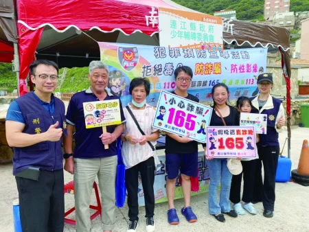 馬祖「做出幼」成年禮熱鬧登場!連江縣警察局前進牛角宣導防詐反毒