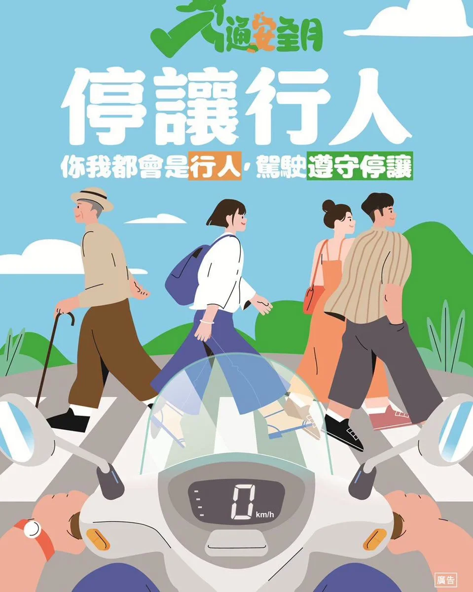 9月交通安全月開跑!把握「慢看停」3大訣竅 守護路口平安