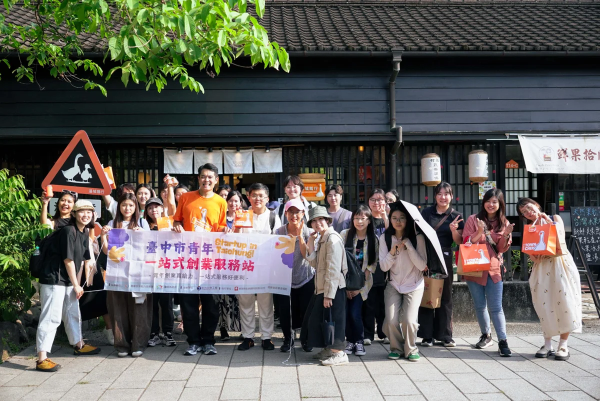 【免費報名】台中青年創業家必看!9月南投跨縣市交流開放報名,限量25個名額