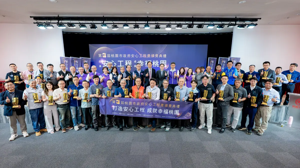 桃園「桃安獎」表揚11家優良工程!張善政:導入科技助攻工安,打造安全宜居城