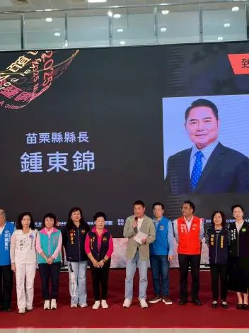 圖片來源:苗栗縣政府