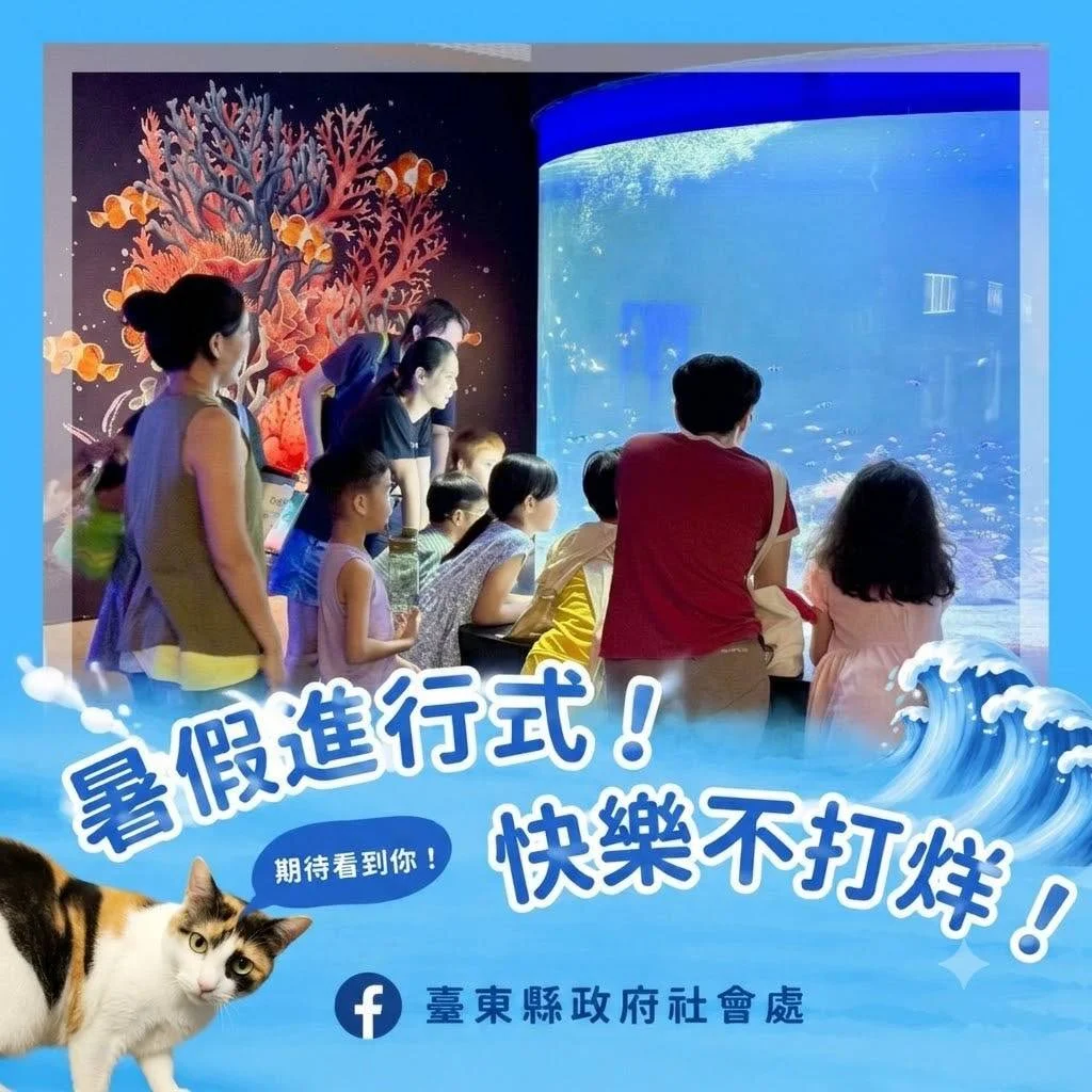 爸爸快看!台東4大親子館8月活動大公開 獨木舟、抓週陪孩子玩翻暑假