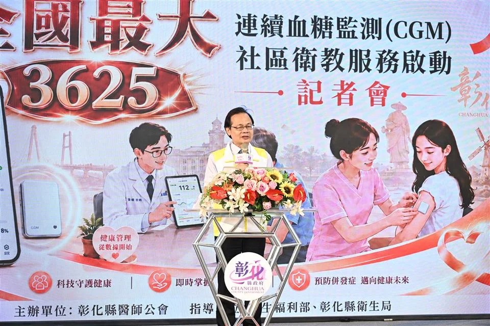 圖片來源：彰化縣政府