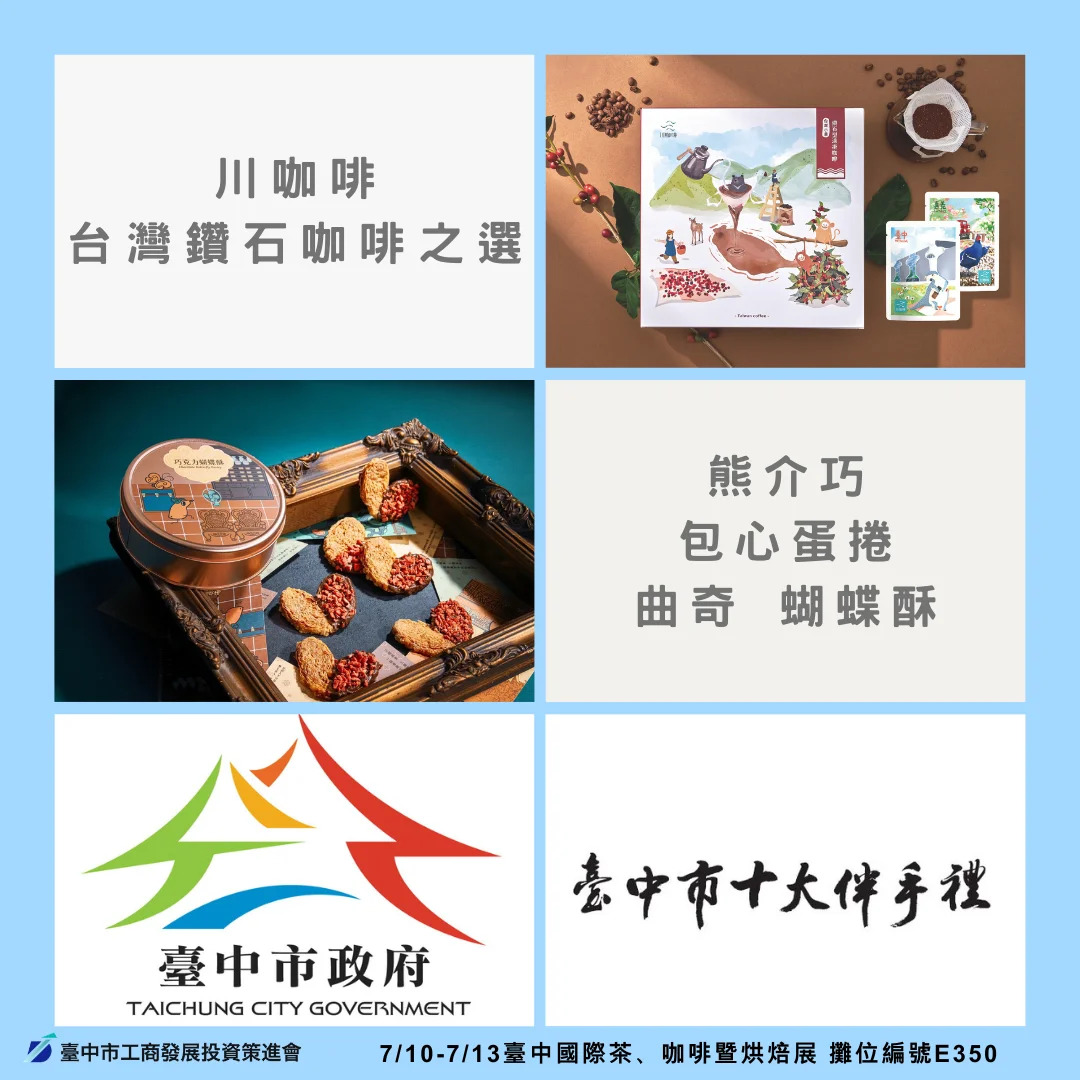 圖片來源:臺中市政府