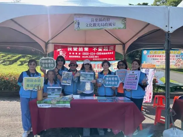 圖片來源:苗栗縣政府