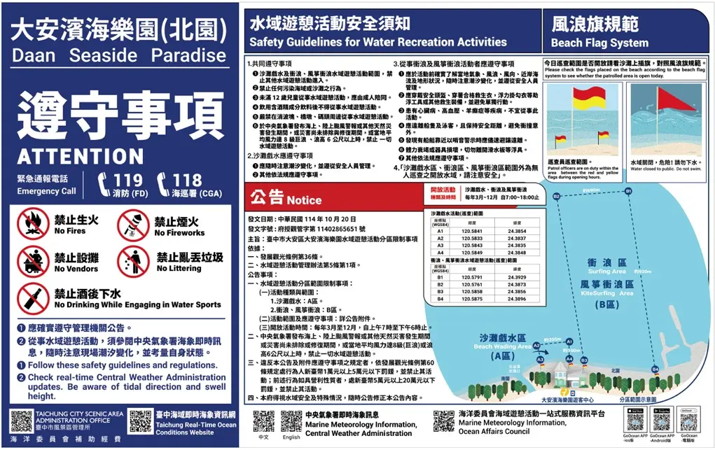 圖片來源:臺中市政府