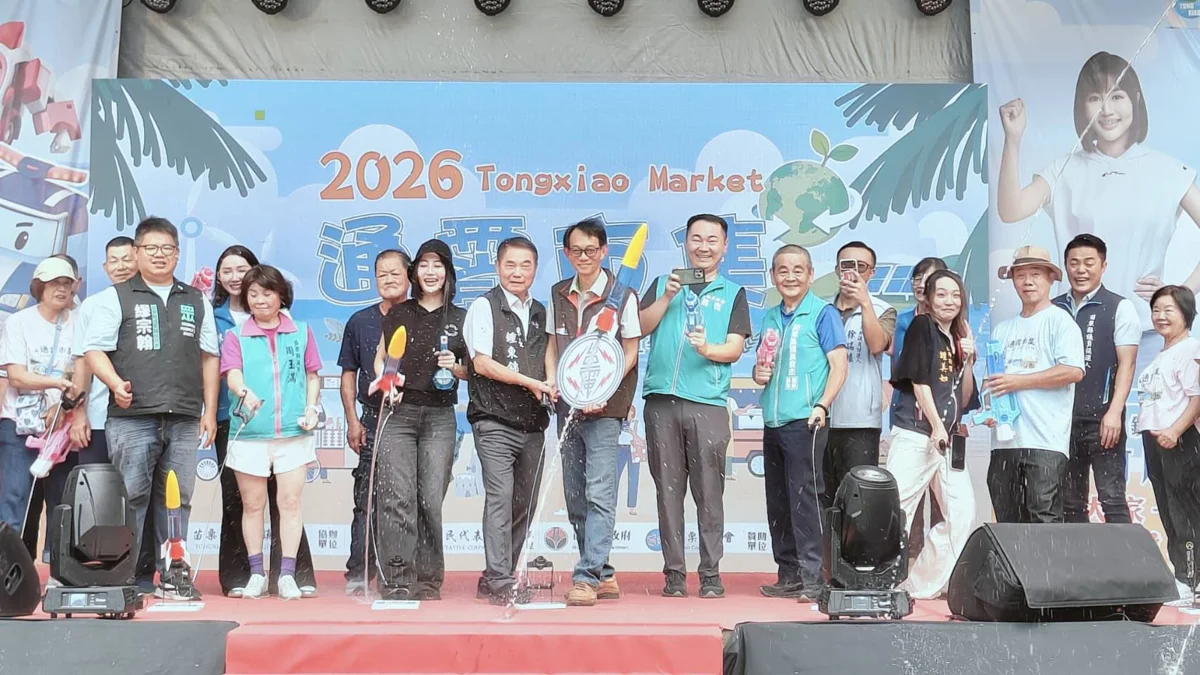 圖片來源:苗栗縣政府