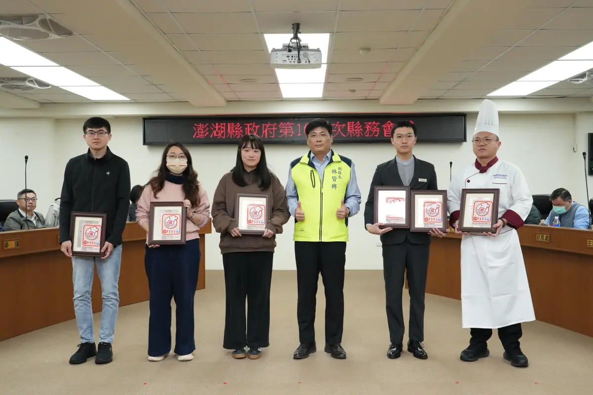 圖片來源:澎湖縣政府