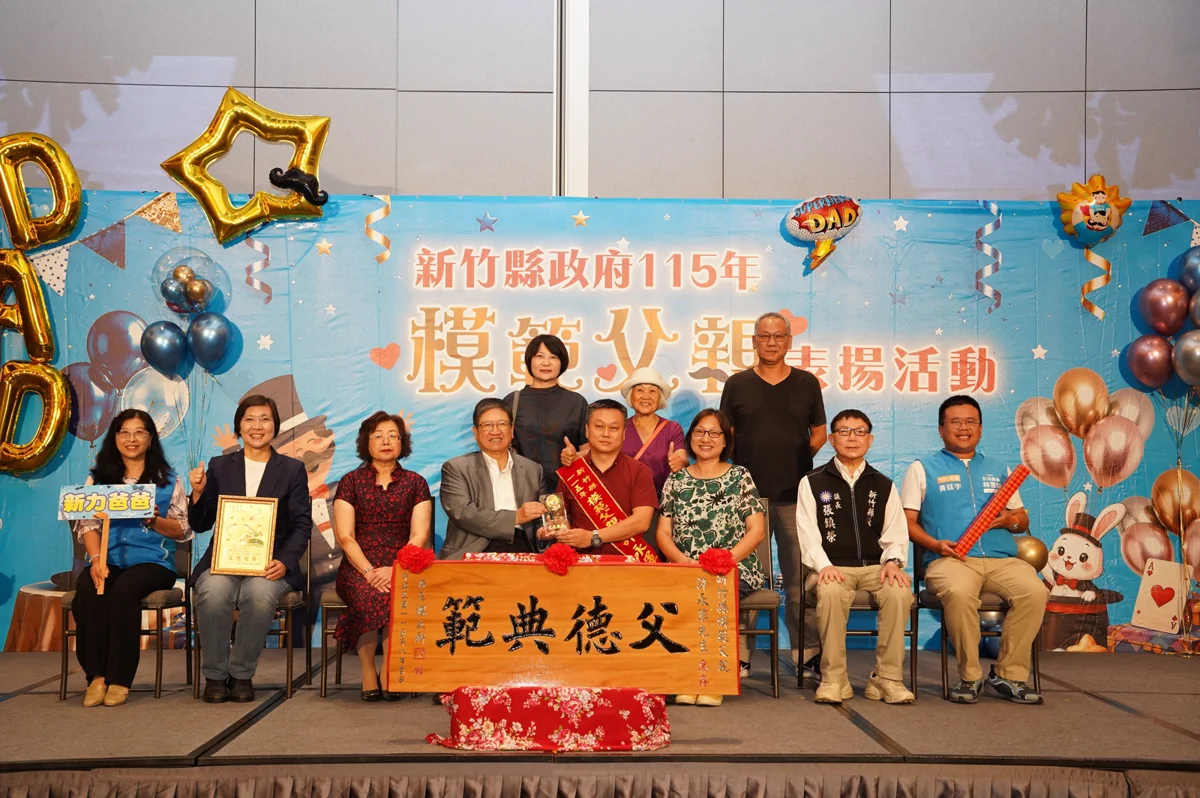圖片來源：新竹縣政府