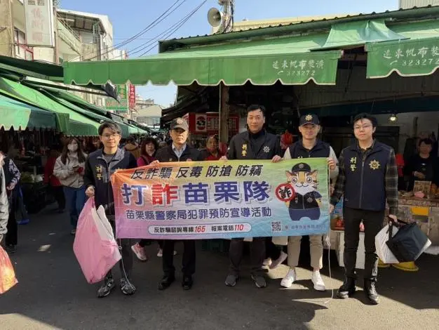 圖片來源:苗栗縣政府