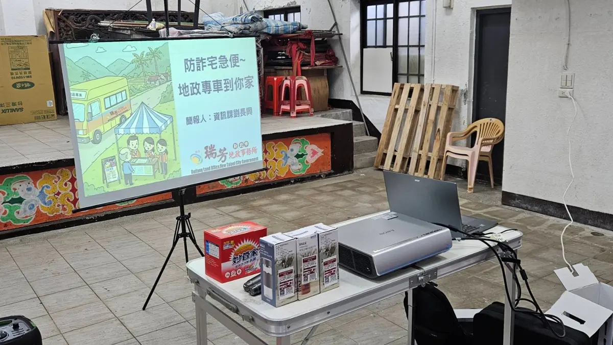 圖片來源：新北市政府