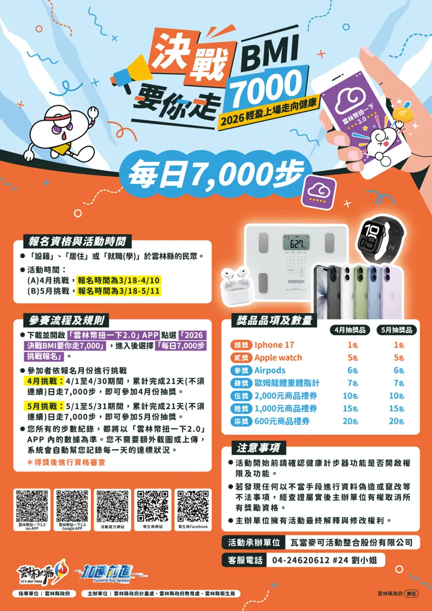 圖片來源:雲林縣政府