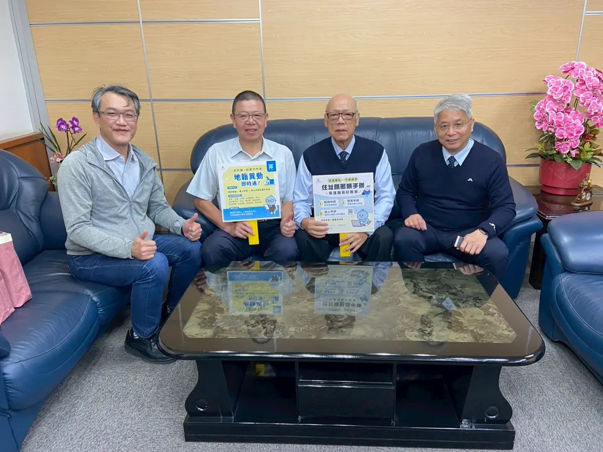 新竹市府聯手4大金融機構!辦房貸順便防詐騙,「地籍異動即時通」一站搞定