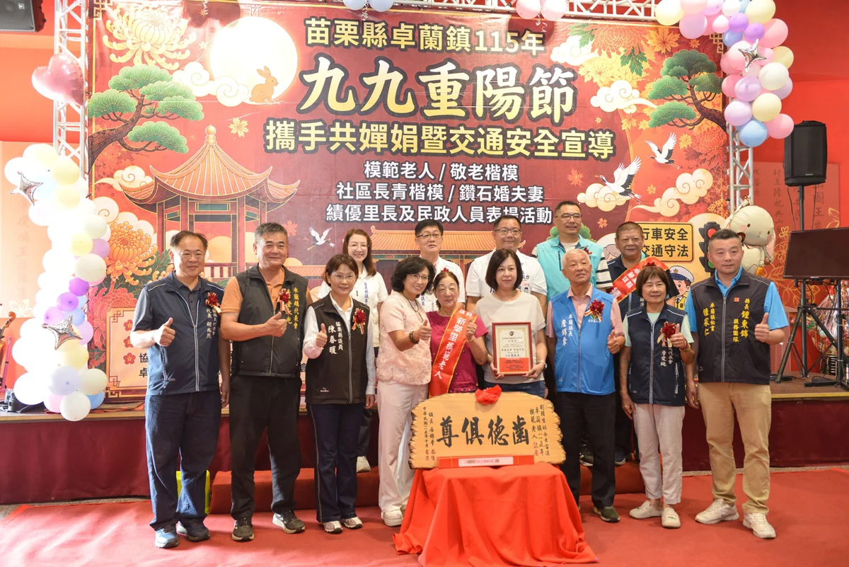 圖片來源:苗栗縣政府