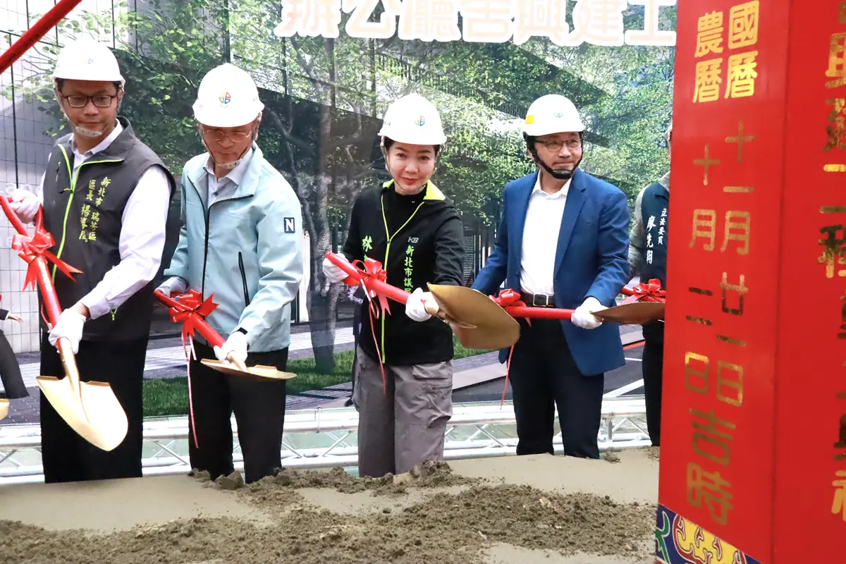 圖片來源:新北市政府