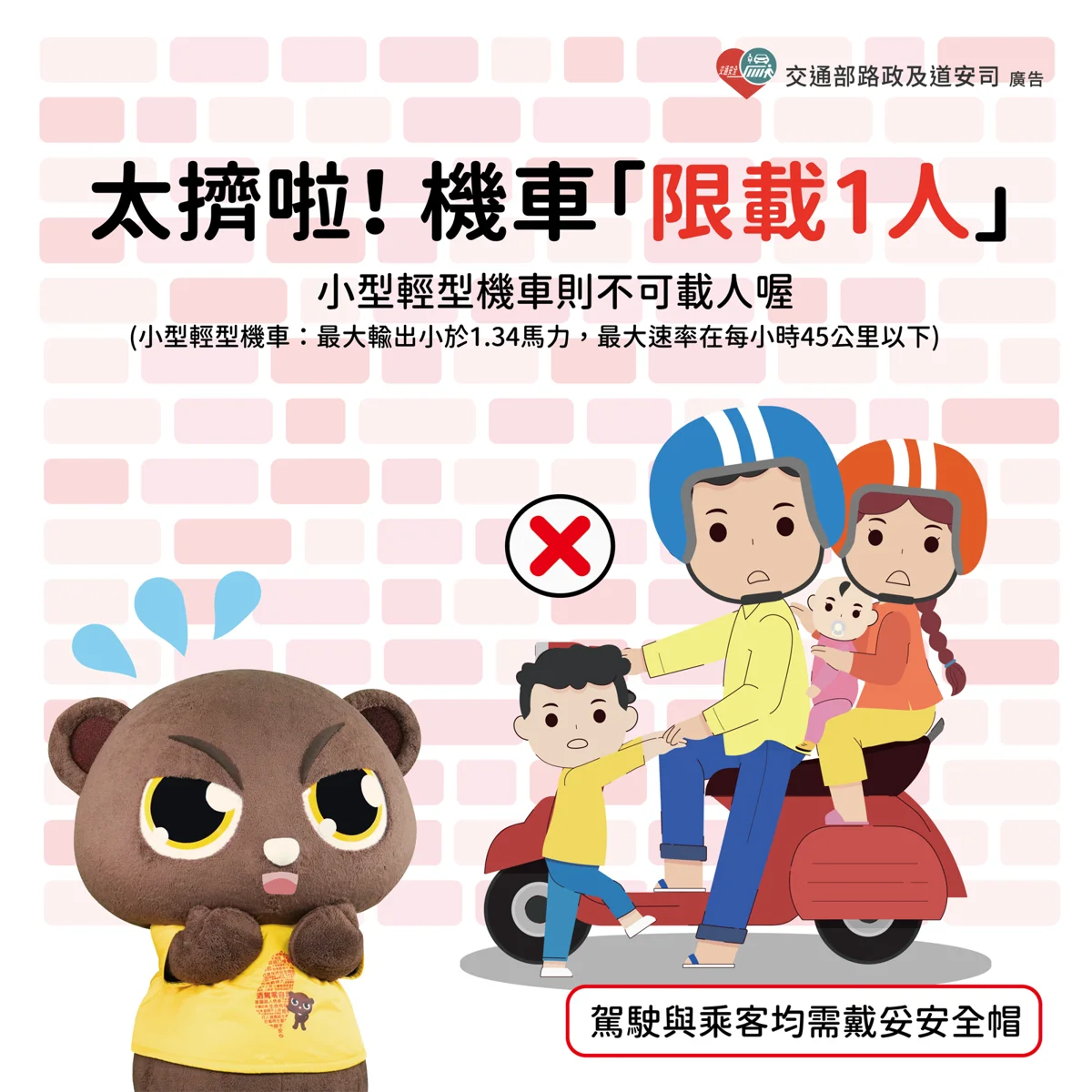 家長必看!騎機車載小孩2大NG行為要避免 三貼、站腳踏板恐挨罰又危險