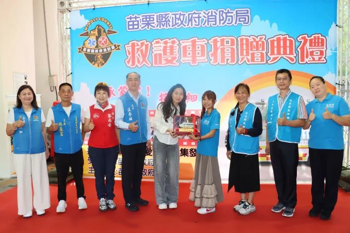圖片來源：苗栗縣政府