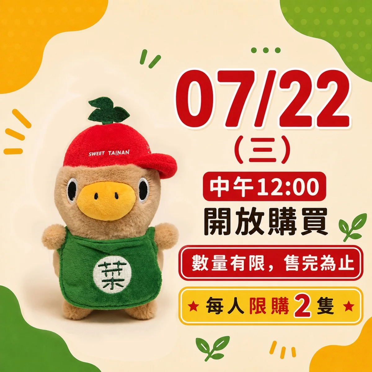 圖片來源:臺南市政府