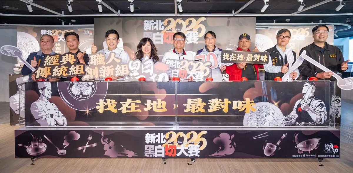 圖片來源:新北市政府