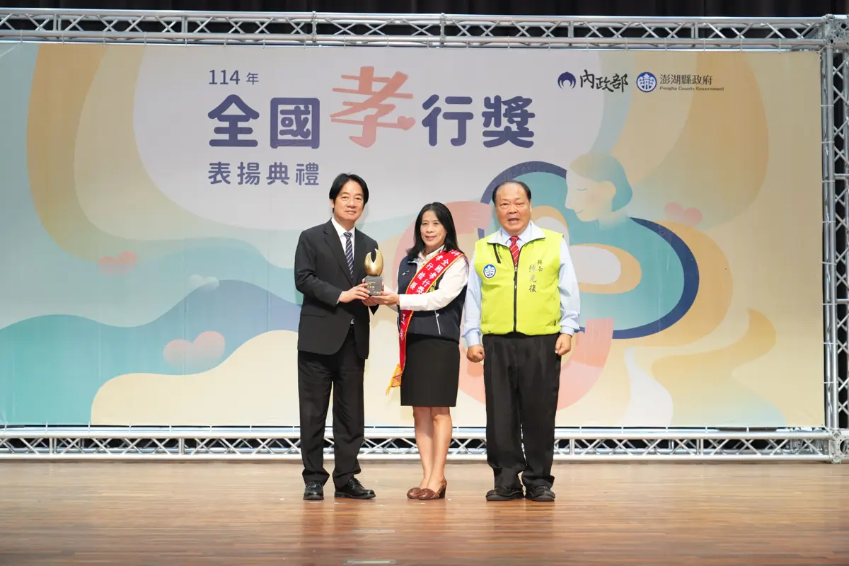 圖片來源:澎湖縣政府