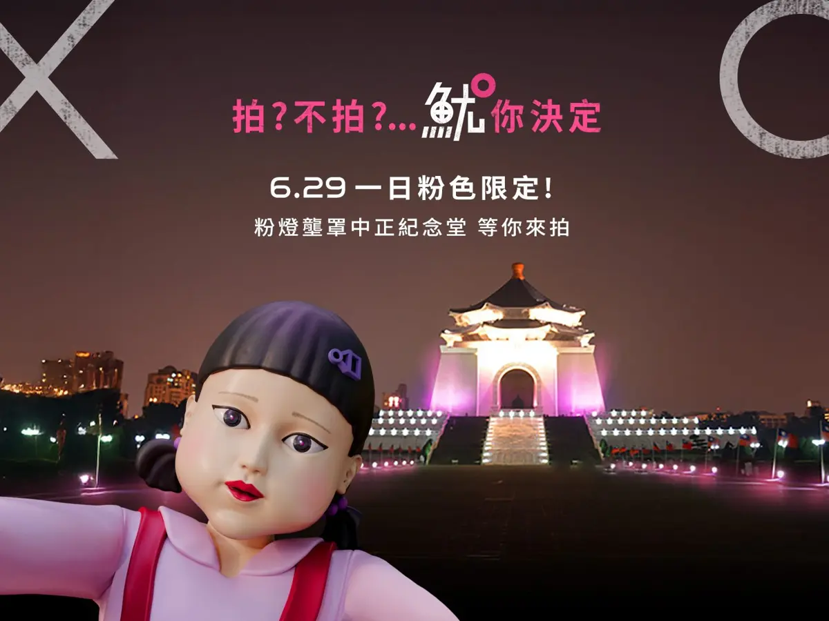 圖片來源:臺北市政府
