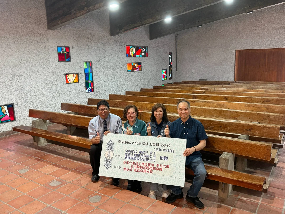 圖片來源:臺東縣政府