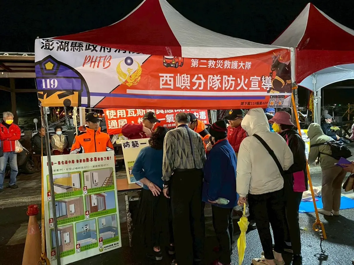 圖片來源:澎湖縣政府消防局-消防新聞