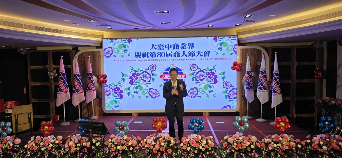 圖片來源:臺中市政府