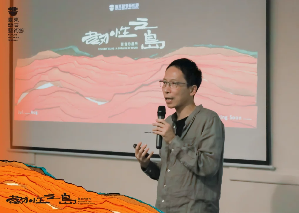 圖片來源:台東藝文平台-藝文活動