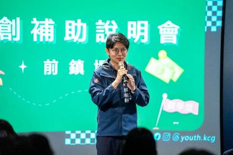 高雄青年創業補助最高50萬!申請只到4月底,錯過再等一年