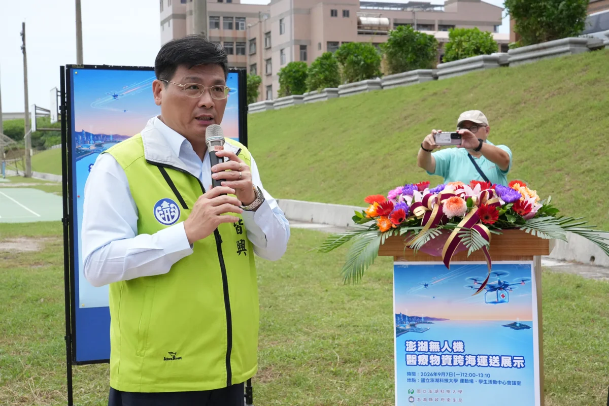 圖片來源：澎湖縣政府