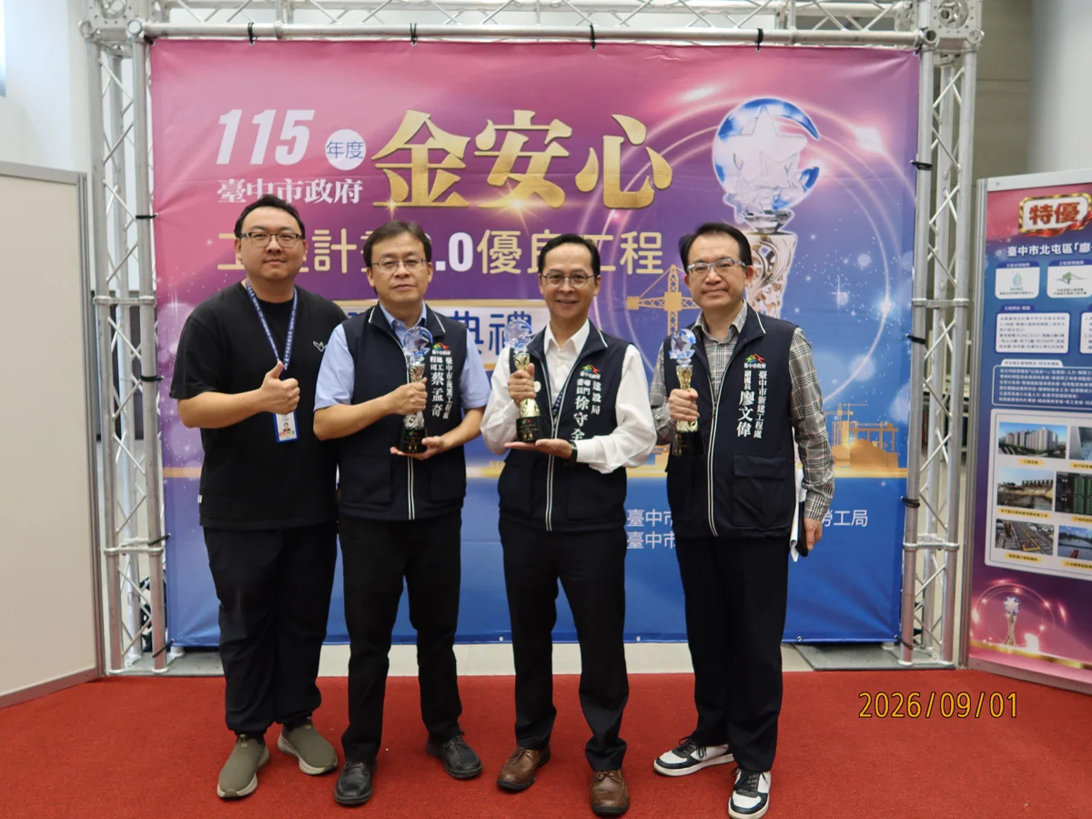 圖片來源:臺中市政府