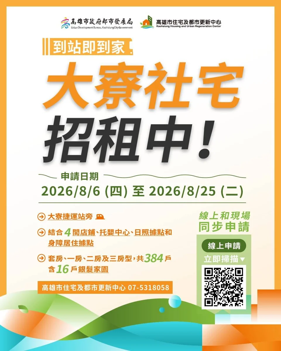 圖片來源:高雄市政府