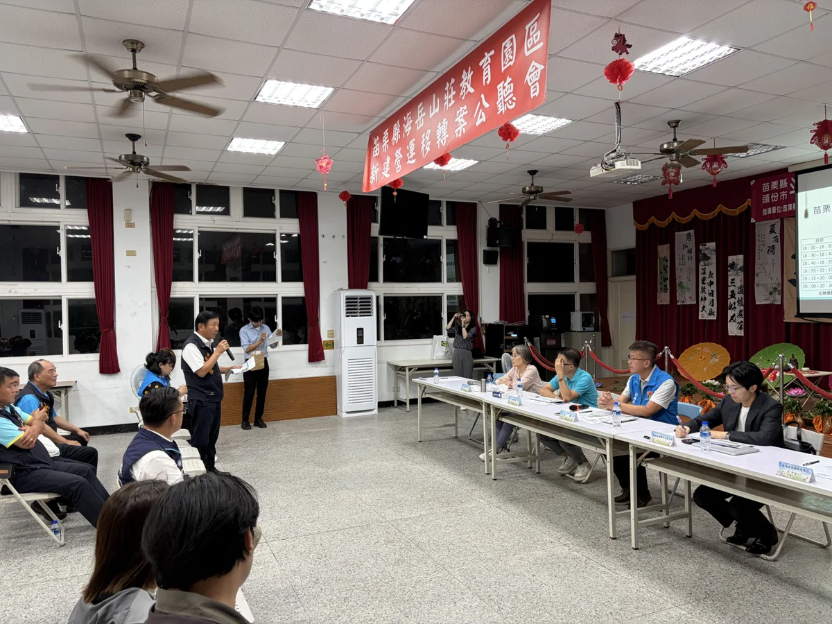 圖片來源：苗栗縣政府
