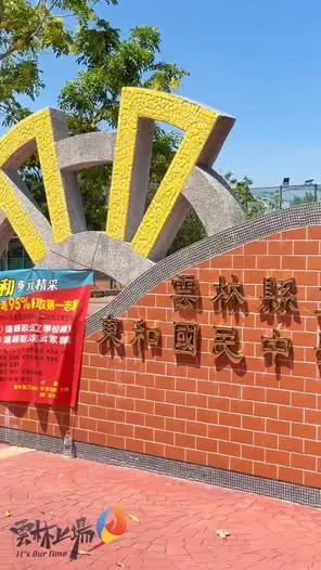 求職防騙宣講前進古坑！東和國中學子透過真實案例秒懂詐騙套路