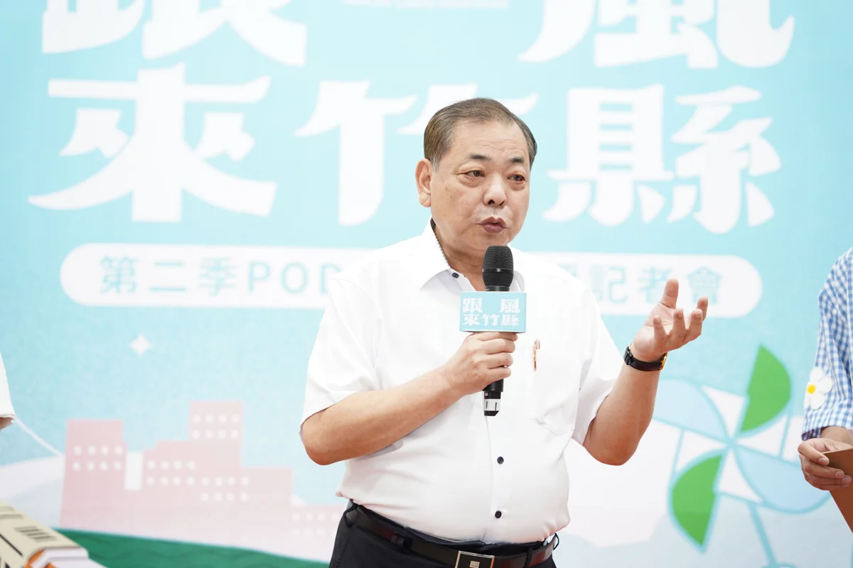 圖片來源：新竹縣政府