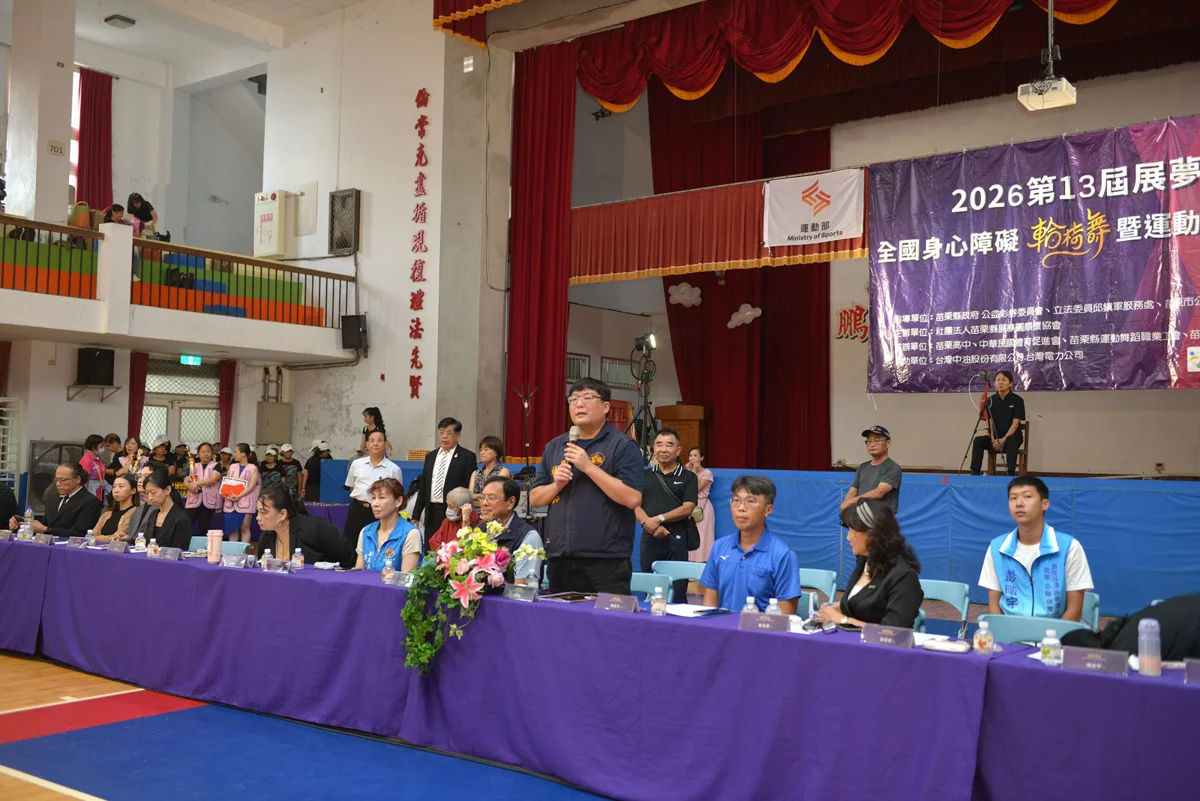 圖片來源：苗栗縣政府