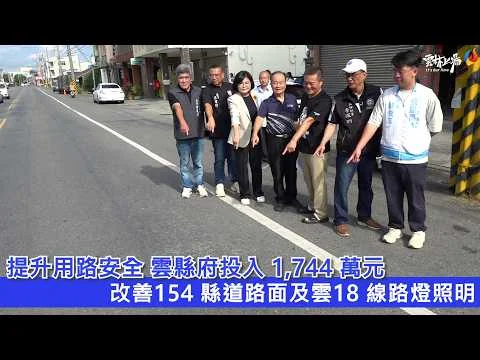 圖片來源:雲林縣政府