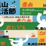 圖片來源:南投旅遊網-活動