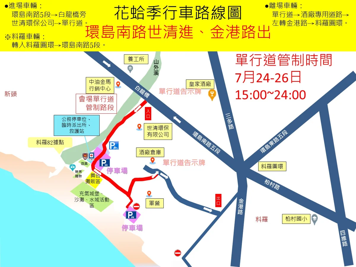 圖片來源:金門縣警察局-焦點新聞