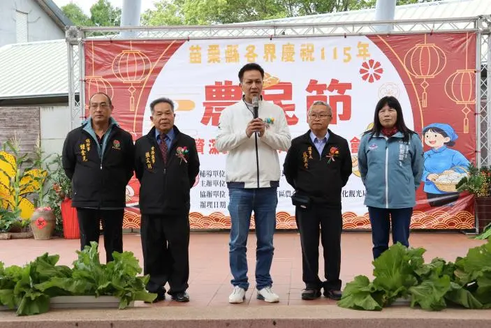 圖片來源:苗栗縣政府